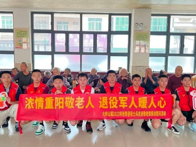 大岭山：组织退役军人探访慰问敬老院老人