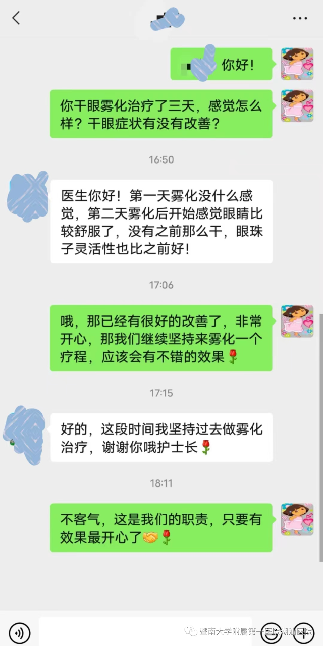 超声波治疗是什么【喜讯】 潮汕医院眼科开展“超声波雾化治疗干眼症”新疗法_https://www.jmylbn.com_新闻资讯_第7张