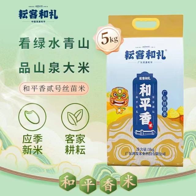 新米直供