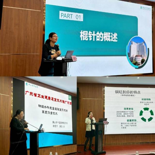 护理专家授课