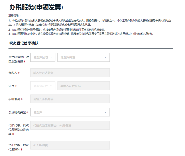 免费刻制公章服务_企业登记注册一网通办_汕头市企业开办一网通办