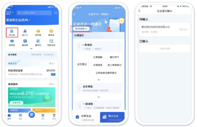 企业登记注册一网通办_汕头市企业开办一网通办_免费刻制公章服务