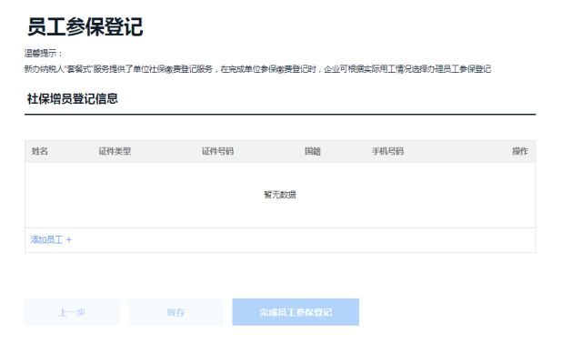 企业登记注册一网通办_汕头市企业开办一网通办_免费刻制公章服务