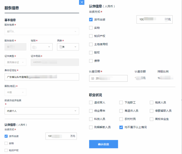 免费刻制公章服务_汕头市企业开办一网通办_企业登记注册一网通办
