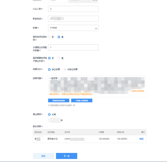 企业登记注册一网通办_汕头市企业开办一网通办_免费刻制公章服务