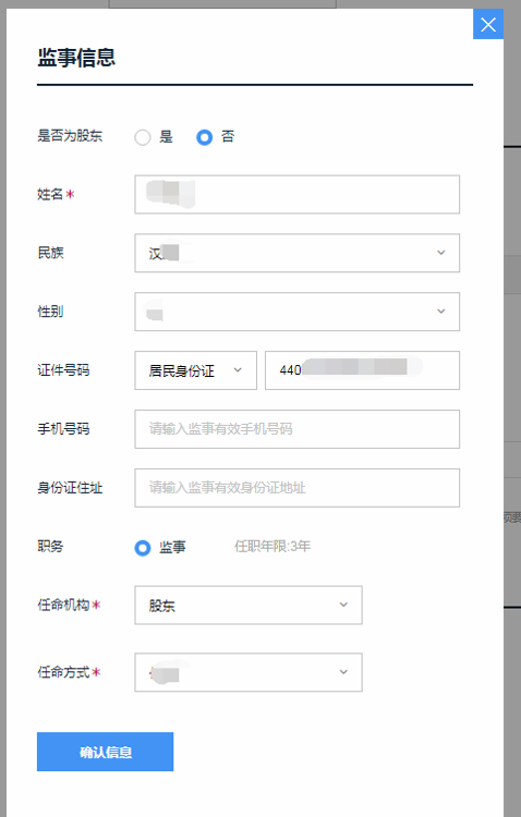 免费刻制公章服务_汕头市企业开办一网通办_企业登记注册一网通办