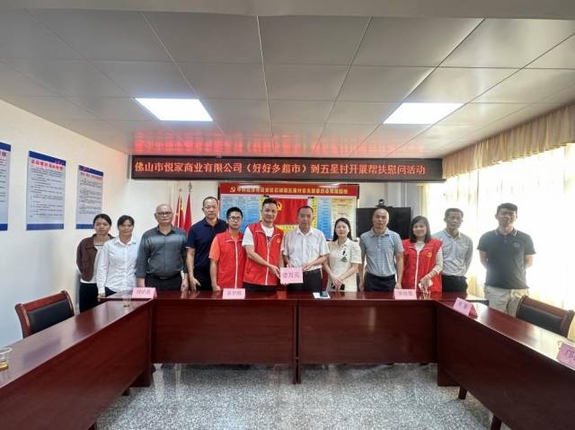 聚焦“百千万工程”丨“万企兴万村”结对帮扶企业到石城镇开展结对帮扶活动