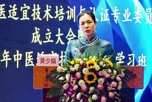 黄少娟作主题授课