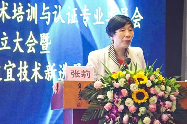 张莉作主题授课