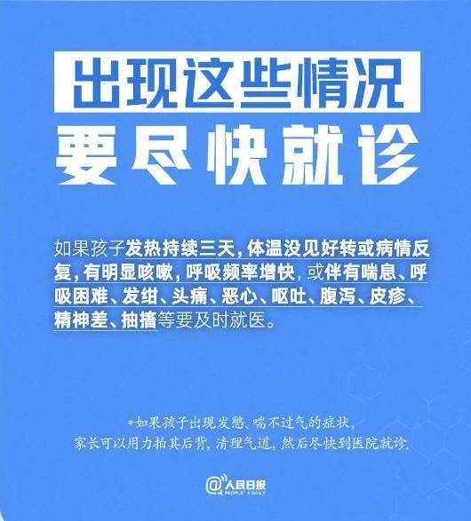 医讯怎么用【杏林医讯】肺炎支原体感染，这些知识点要知道，切记盲目用药_https://www.jmylbn.com_新闻资讯_第7张