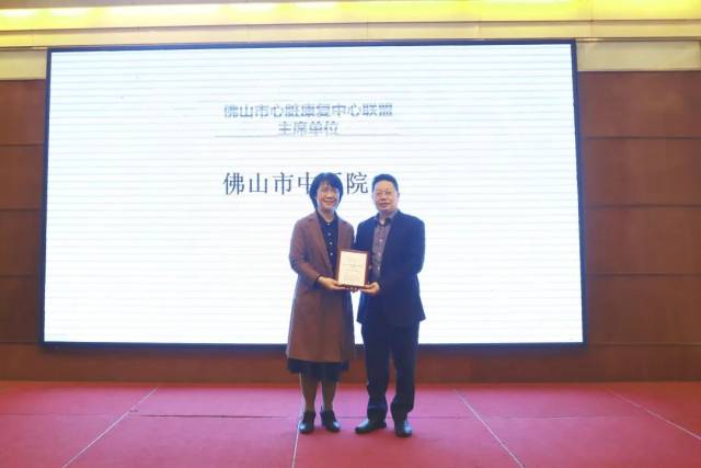 陈苹代表医院接受联盟主席单位牌匾