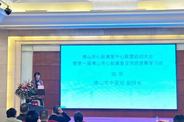 我院副院长陈苹教授致辞