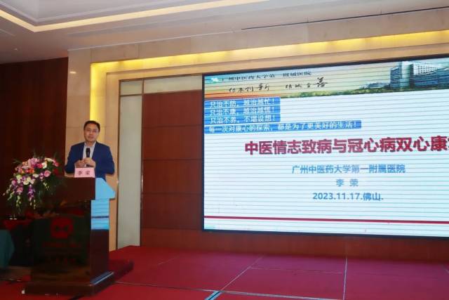 李荣教授授课
