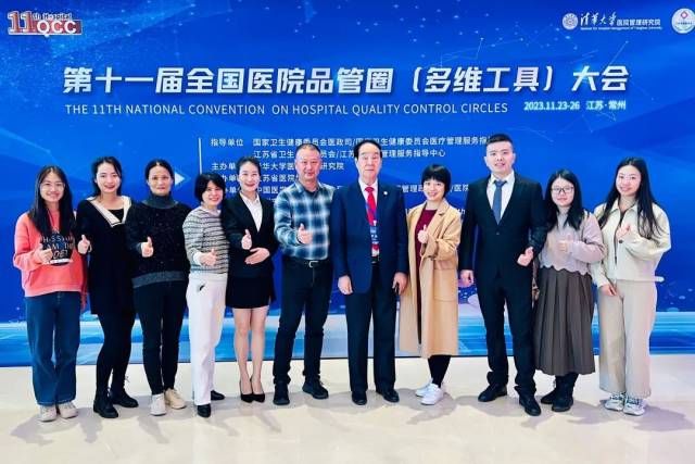 我院参会人员与中国医院品质管理联盟主席刘庭芳合影