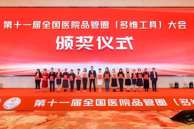 胡永波（左9）代表上台领奖