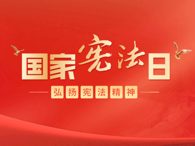 “宪”场助力 | 深圳龙华法院举办宪法宣传系列活动