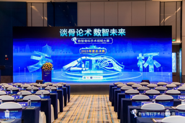 大会现场