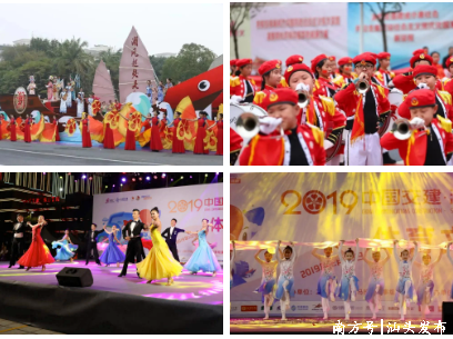 汕马体育文化周17日开启