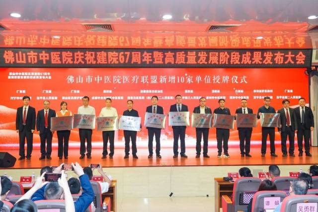 我院医疗联盟新增10家单位授牌仪式