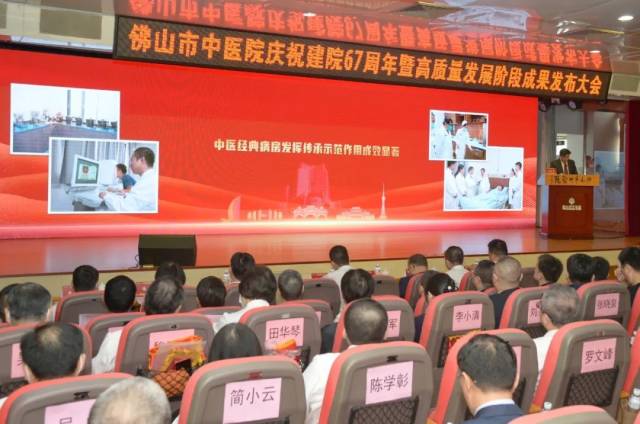 发布医院高质量发展阶段成果