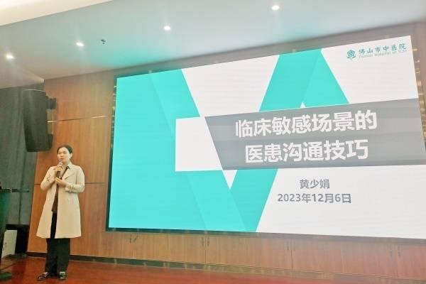 黄少娟授课