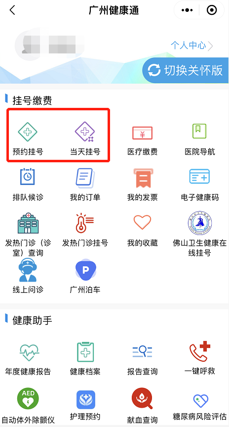 广州综合医院发展现状与前景展望