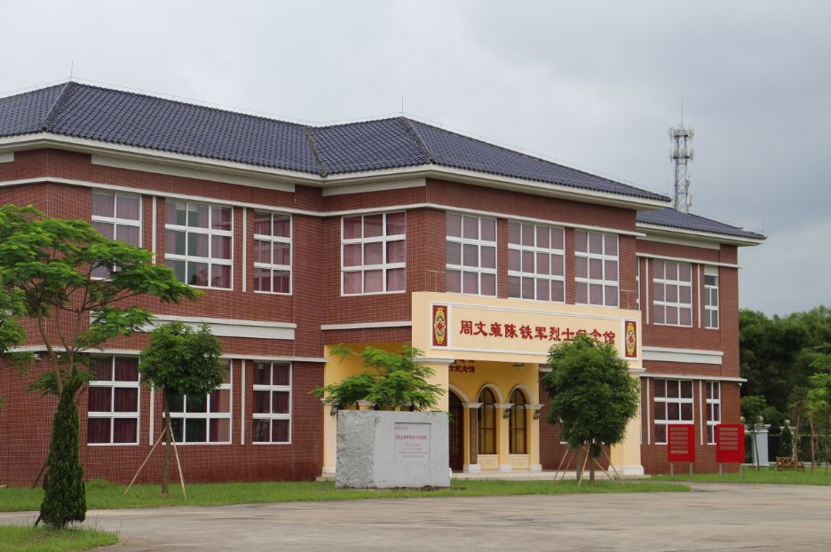 周文雍陈铁军纪念馆。 资料图片 周文雍陈铁军纪念馆。 资料图片