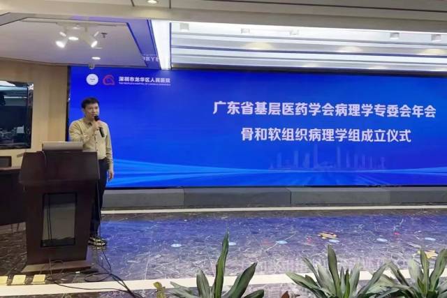 毛荣军主任致辞