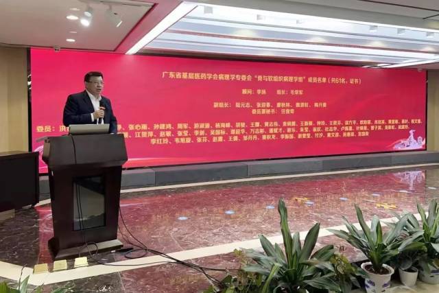广东省人民医院病理科李智教授致辞