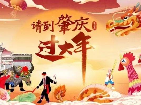 快来解锁新玩法！一站式打卡肇庆「游玩指南」→