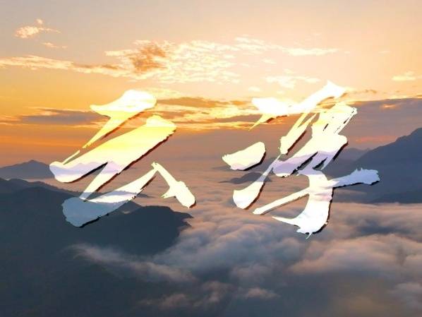 来云浮，过大年！