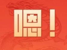 家里有龙啊？增城人：嗯！