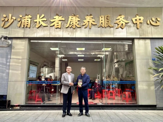 由顺德区乡村发展协会牵头的顺德区均安沙浦村长者康养服务中心项目