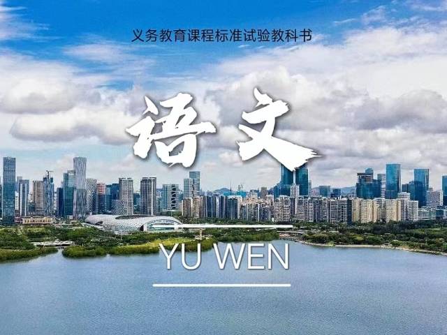 当“课本封面”遇到深圳，适配度MAX！