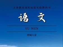 在广州增城，一不小心拍到了教科书封面！语数英物化生……