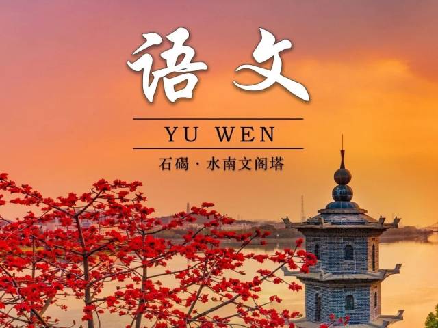 一不小心，在石碣拍到了“课本”封面