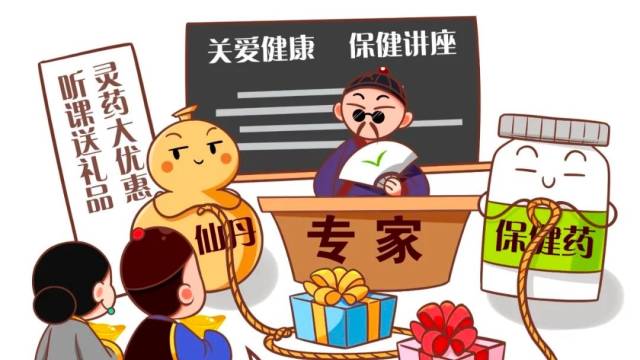 3·15漫画｜“骗老族”退！退！退！这是一份最新防骗指南