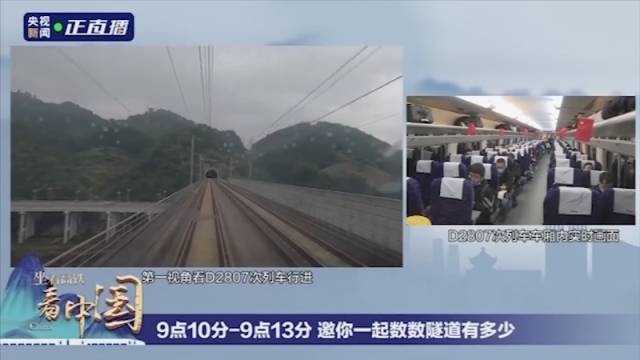 花样儿真不少！数隧道、嗦米粉，坐着“过山车”贴河床穿行