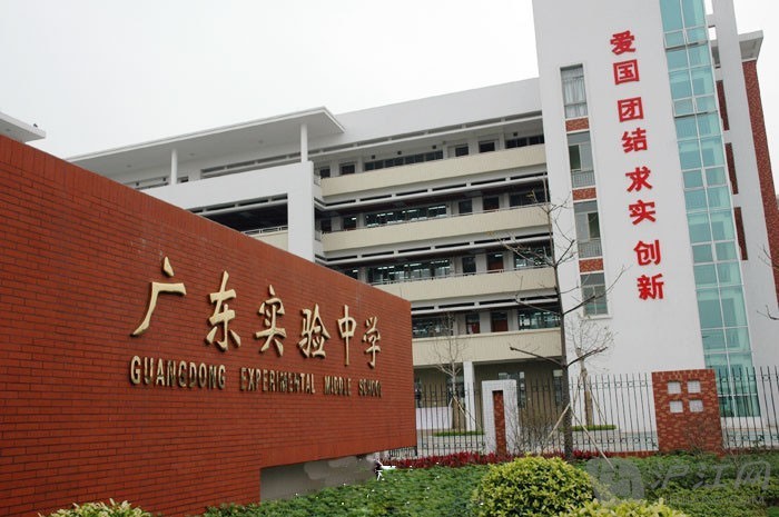 广州实验中学将在中新知识城建分校.网络图片