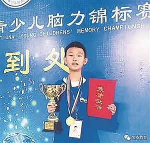 国际青少儿脑力锦标赛图片