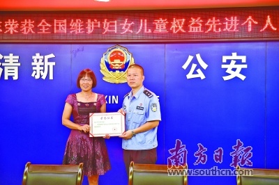 清远市妇联为刘永成颁发了“<span class=