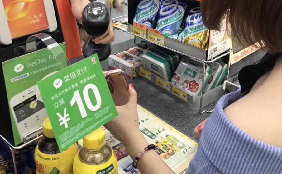 买微信去哪里买