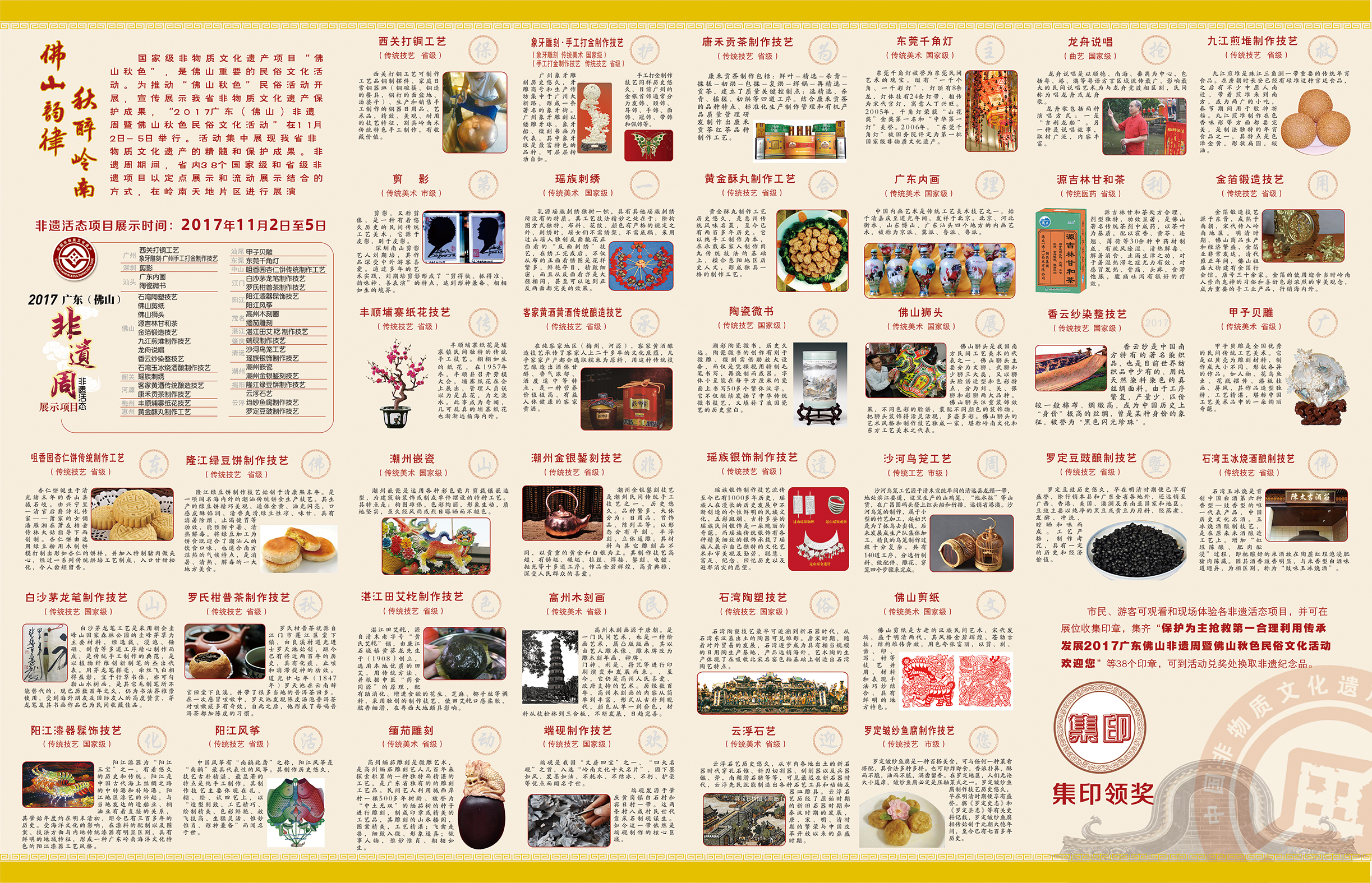 2017全省非遗项目活态展示今日亮相岭南天地。王芃琹 /摄