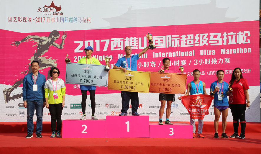 12小时赛,男子组颁奖。摄影钟梓泓 12小时赛,男子组颁奖。摄影钟梓泓