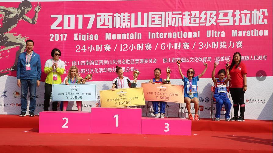 24小时赛,女子组颁奖。摄影钟梓泓 24小时赛,女子组颁奖。摄影钟梓泓