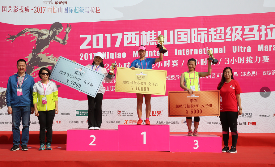 12小时赛,女子组颁奖。摄影钟梓泓 12小时赛,女子组颁奖。摄影钟梓泓