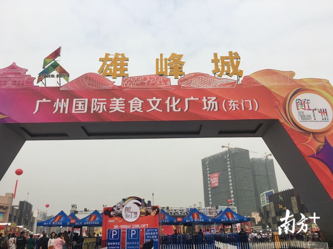 2017广州国际美食节现场 2017广州国际美食节现场