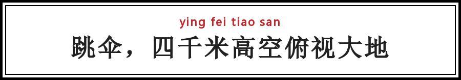 旷工一天游罗定，这个小编要上天噢！