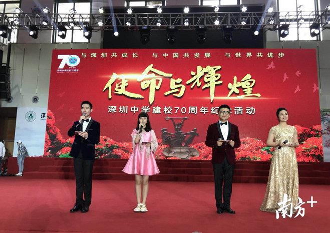 深中建校70周年纪念活动正式开始!今天担任主持的分别是:男主持高云老师,高二学生黄骏鹏;女主持彭盛盛老师,高一学生章馨月。