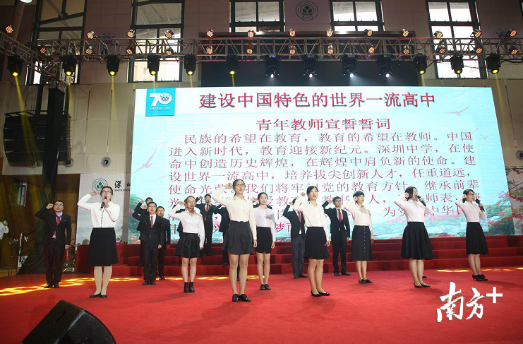 民族的希望在教育,教育的希望在教师。深中老教师古治登、林欢歆老师和王鉥老师上台,接受市委教育工委副书记范坤、深中校长朱华伟颁发荣誉奖杯,敬献鲜花。